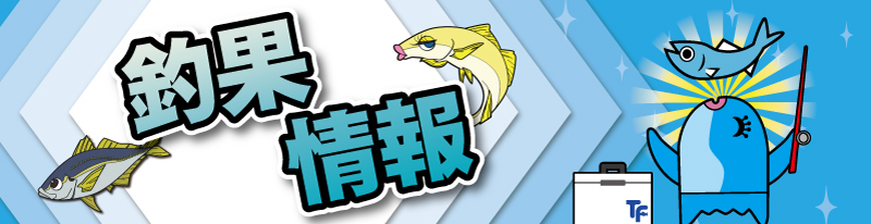 釣り具のタイム 広島 岡山の釣りはタイムにおまかせ 地域密着型のタイムで釣り情報はバッチリ